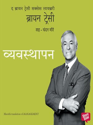 cover image of Management